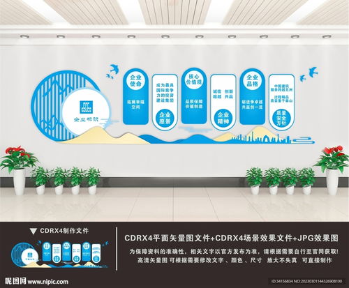 企業文化墻設計 塑造企業形象的核心載體