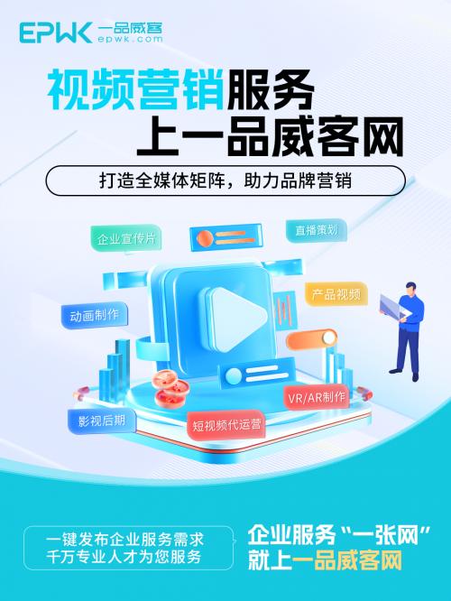 企業(yè)形象策劃服務(wù) 一品威客網(wǎng)，一張網(wǎng)全搞定