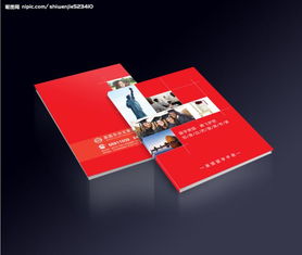 企業(yè)畫冊(cè)設(shè)計(jì) 塑造卓越形象，引領(lǐng)品牌價(jià)值