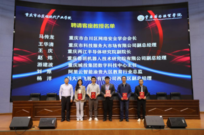 共謀產(chǎn)教融合新發(fā)展！重慶對外經(jīng)貿(mào)學院大數(shù)據(jù)與智能工程學院產(chǎn)業(yè)學院理事會第二次會議順利召開——探索智能教育新路徑，重慶技術服務添活力